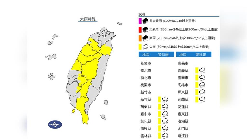 快新聞／對流旺盛！11縣市大雨特報　一路下到晚上