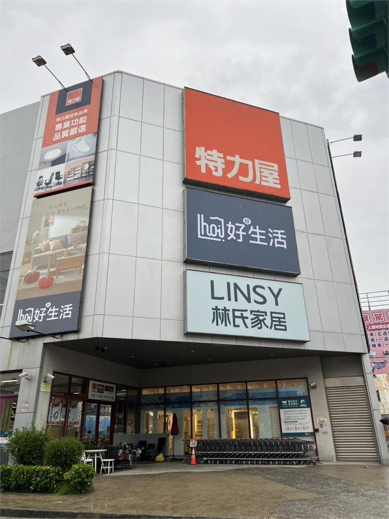 特力集團「hoi!好好生活」插旗桃園八德　全台「最大家具體驗空間」亮相