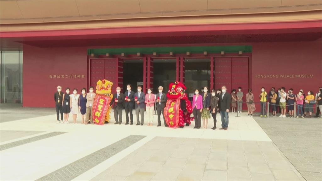 香港故宮博物館開幕　館方強調「非北京故宮分館」