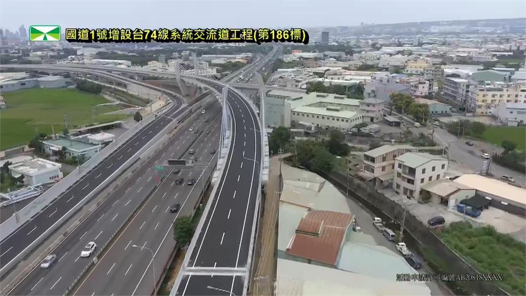 台中「國1接74線交流道」通車　造福用路人單趟省超過20分鐘