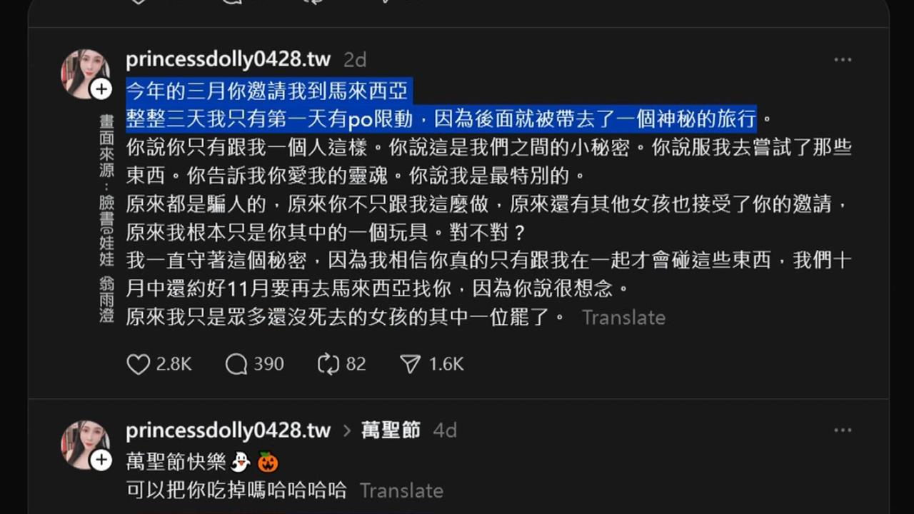 黃明志跌落神壇!網紅紛紛撻伐 圤智雨控「她」根本蹭熱度