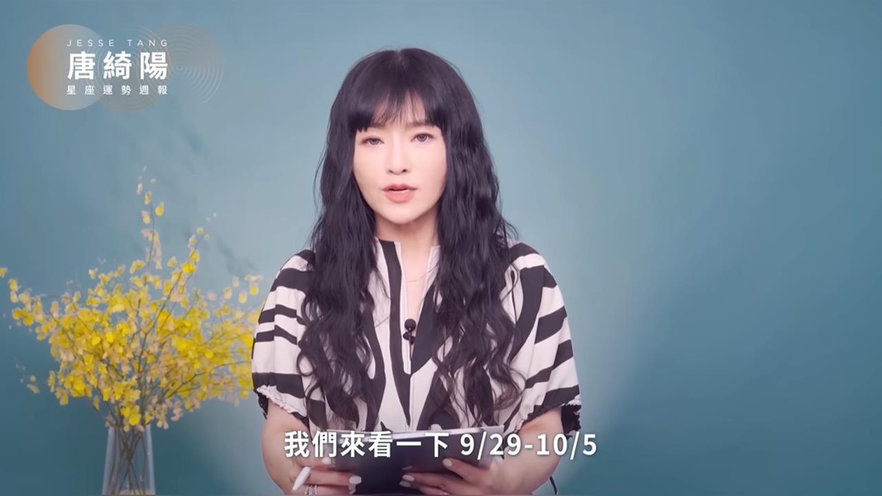 唐綺陽曝1週星座運勢！火星在「1星座」想翻盤快看：勇於接受挑戰