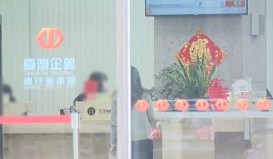政院核定一銀總經理李嘉祥接台企銀董座 財政部:尚未收到公文