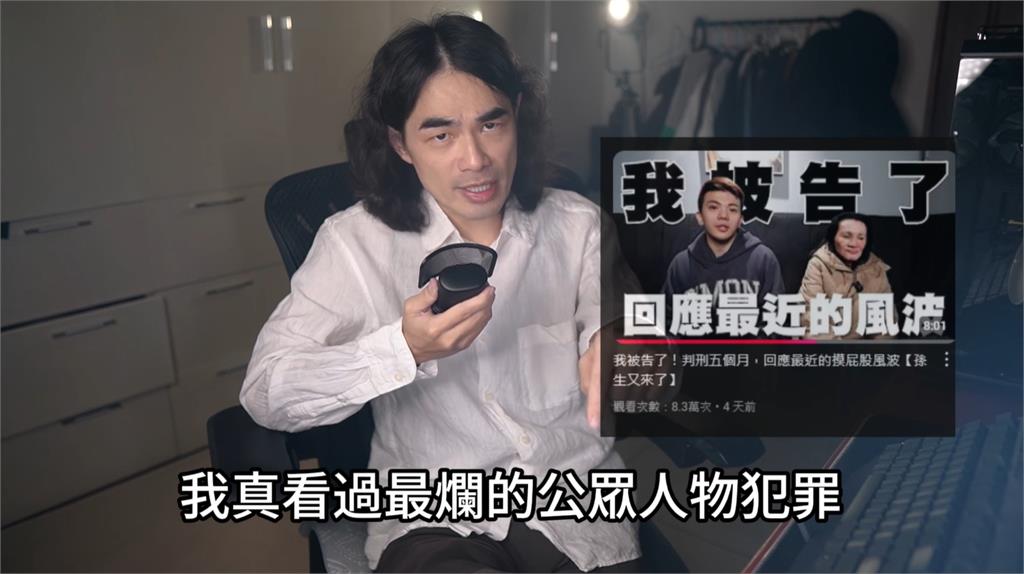 DK開戰孫生「性騷還帶風向」不配有流量！3分鐘全黑畫面「惡劣手法公開」