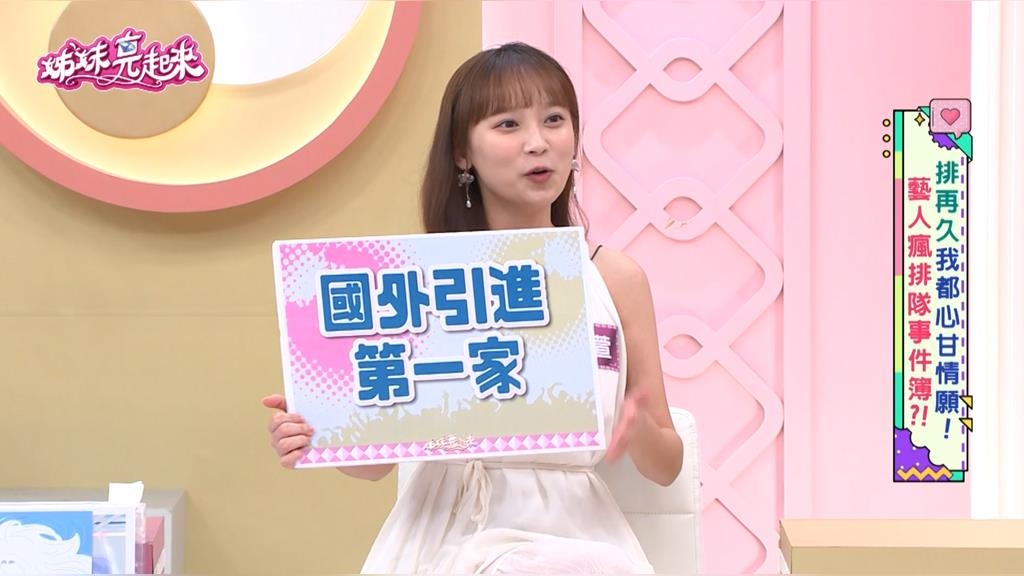 吳鈺萱《姊妹亮起來》台灣掀「首店排隊瘋」!凌晨五點卡位搶號碼牌！