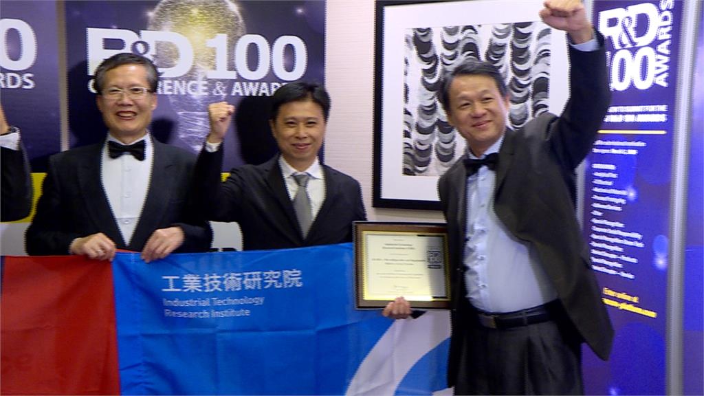 全球百大科技研發獎 工研院榮獲2項大獎