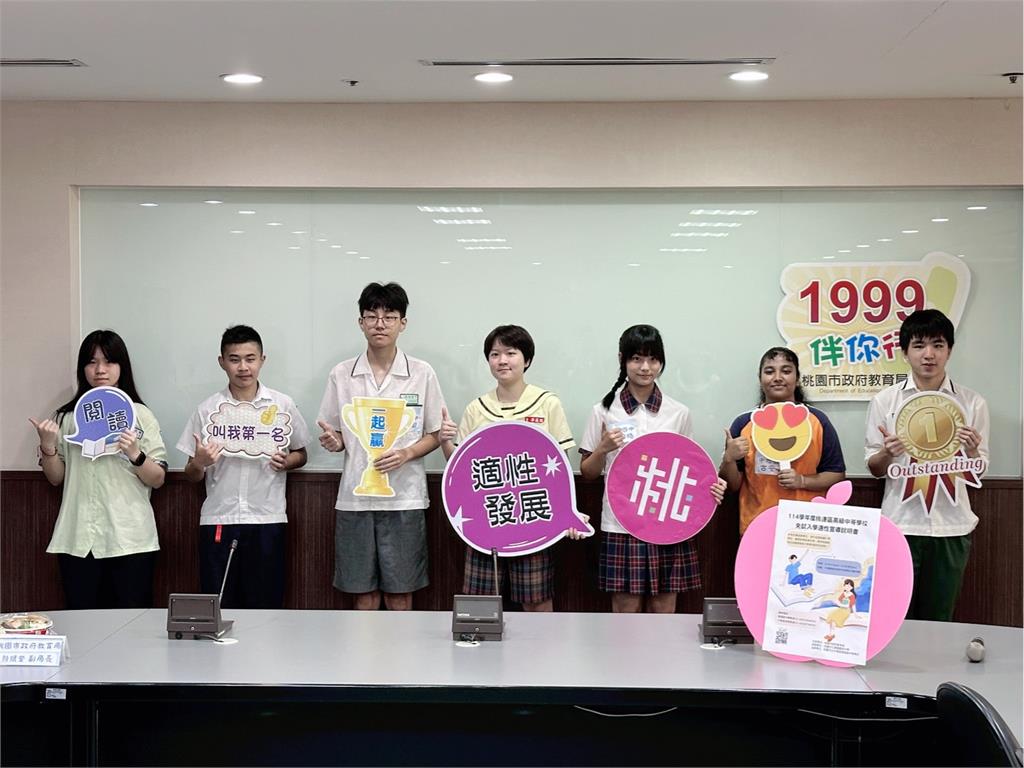 國中會考成績出爐!桃園教育局提醒這些事