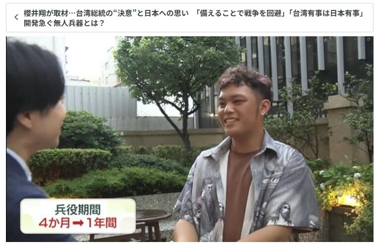 櫻井翔專訪賴總統後再出擊　街訪年輕人探討台灣兵役制度