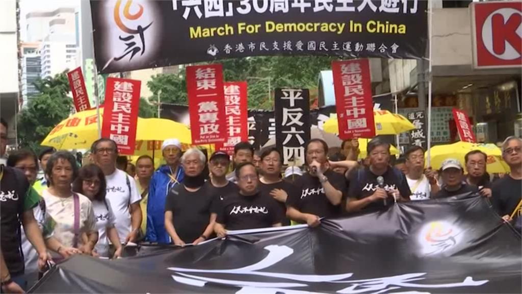 天安門30週年遊行 香港支聯會反「逃犯條例」