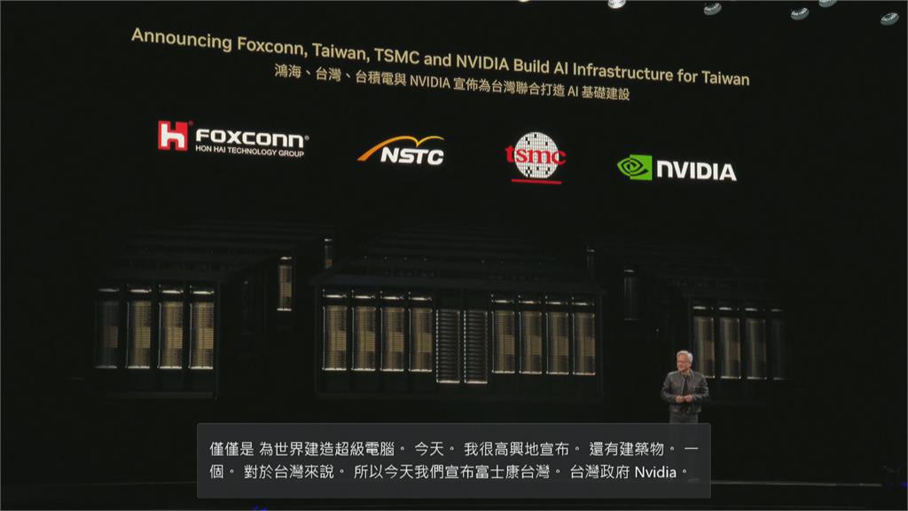 快新聞／與輝達合建AI基礎設施　國科會：規劃討論中