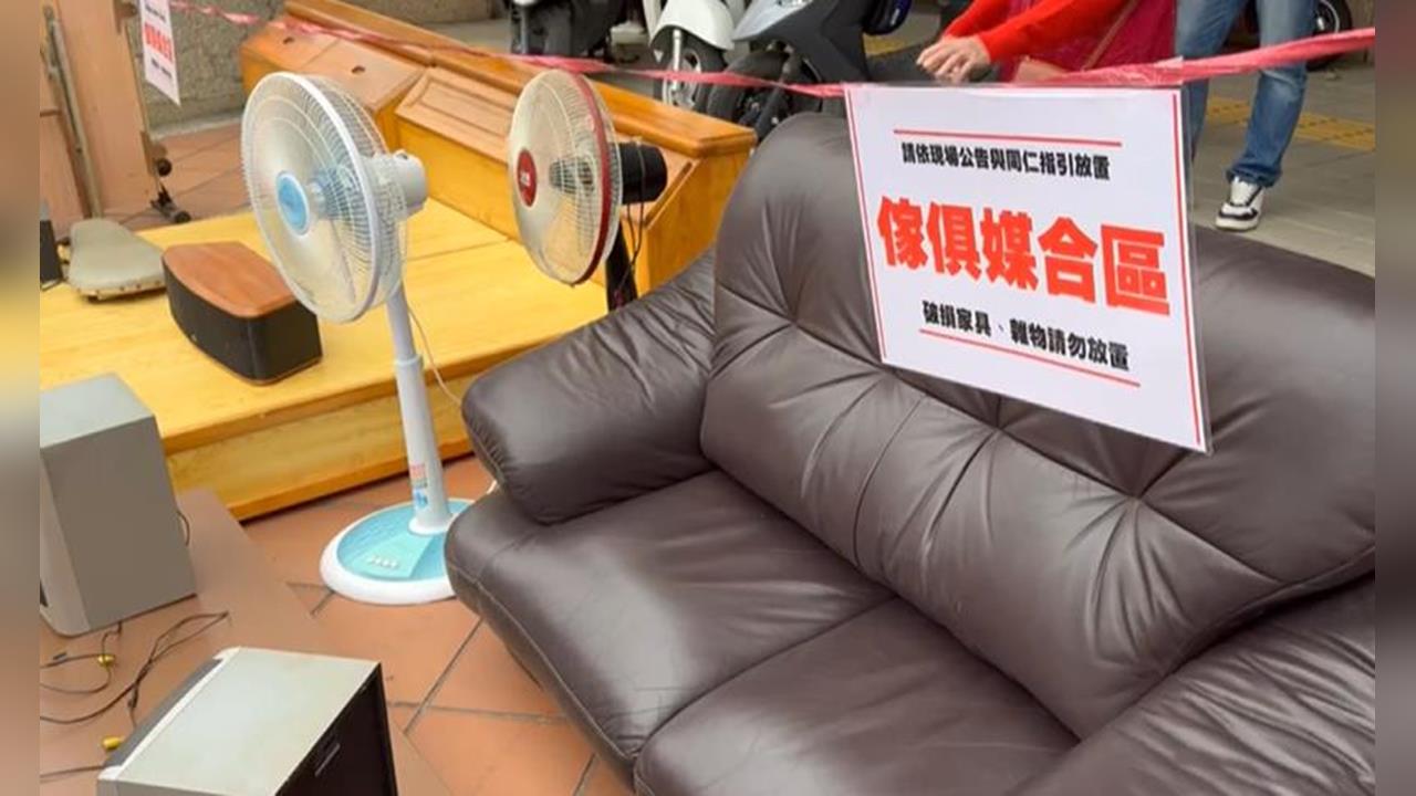 彰化近千戶國宅大掃除　設「惜福專區」開放民眾尋寶