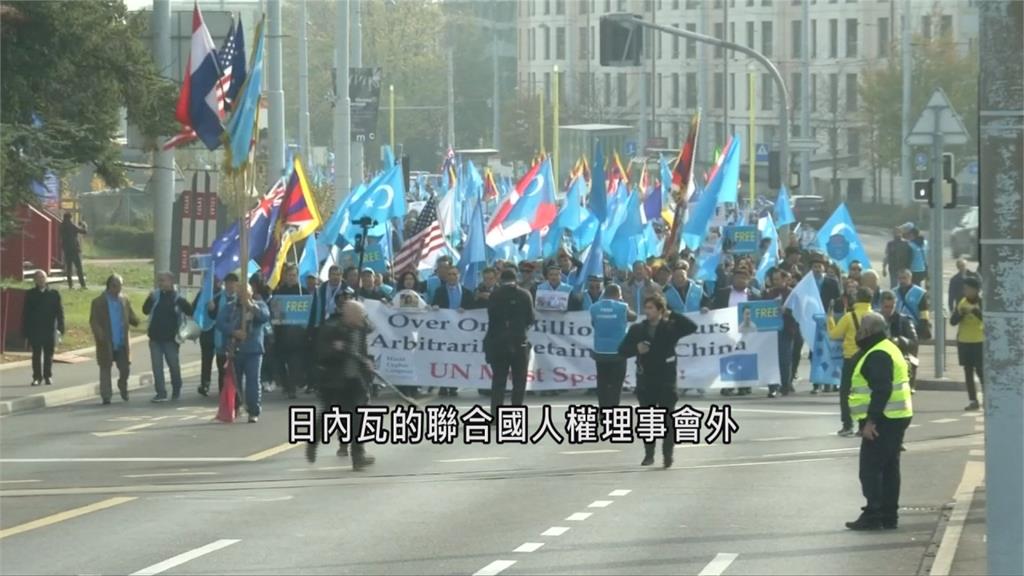 全球／人權理事會喊話 呼籲中國關閉新疆「再教育營」