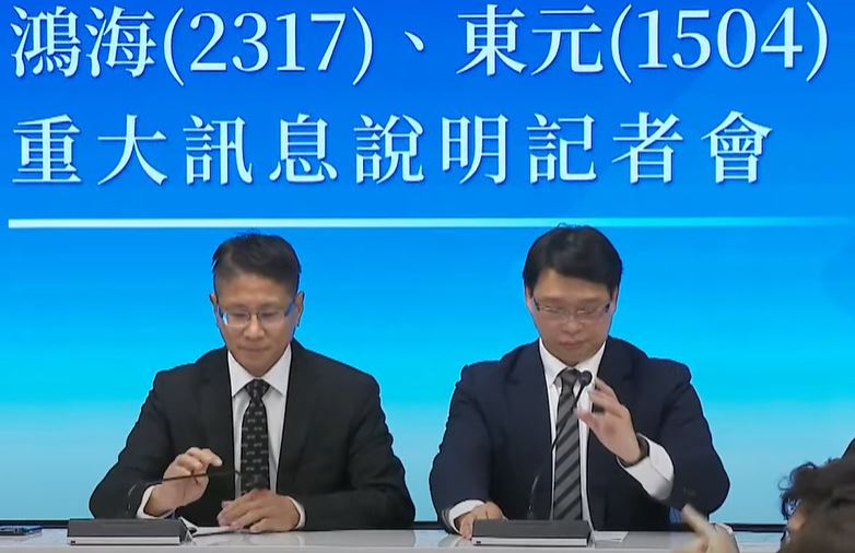 鴻海成東元第二大股東 聯手搶AI資料中心商機