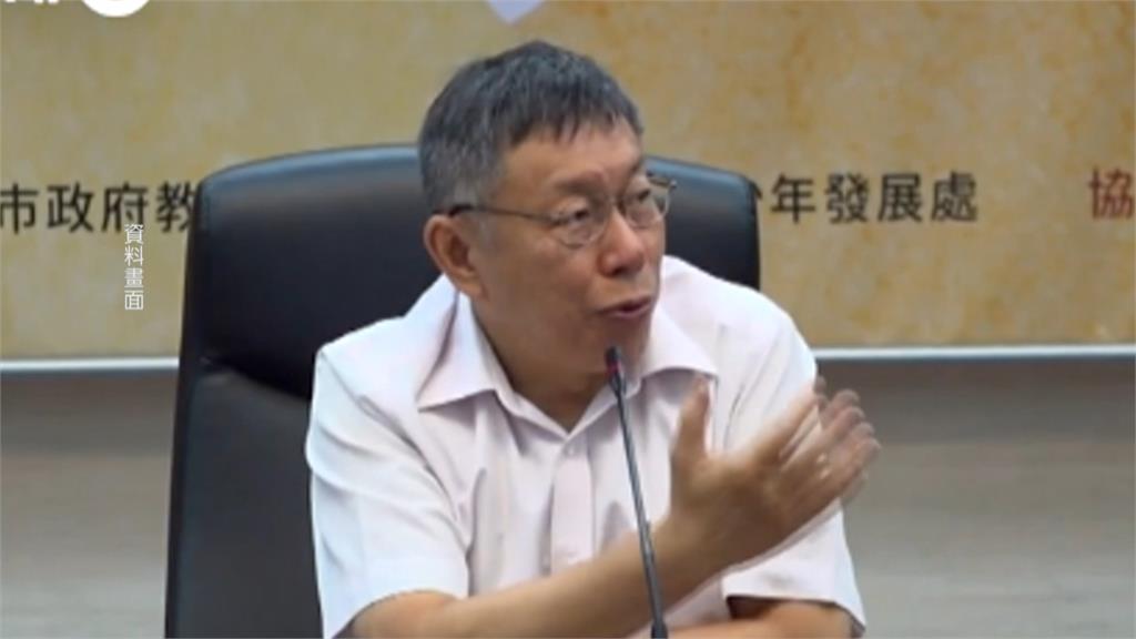 「南海控股」被認證具中資背景　柯文哲當年說「國家主權是屁話」今惹議