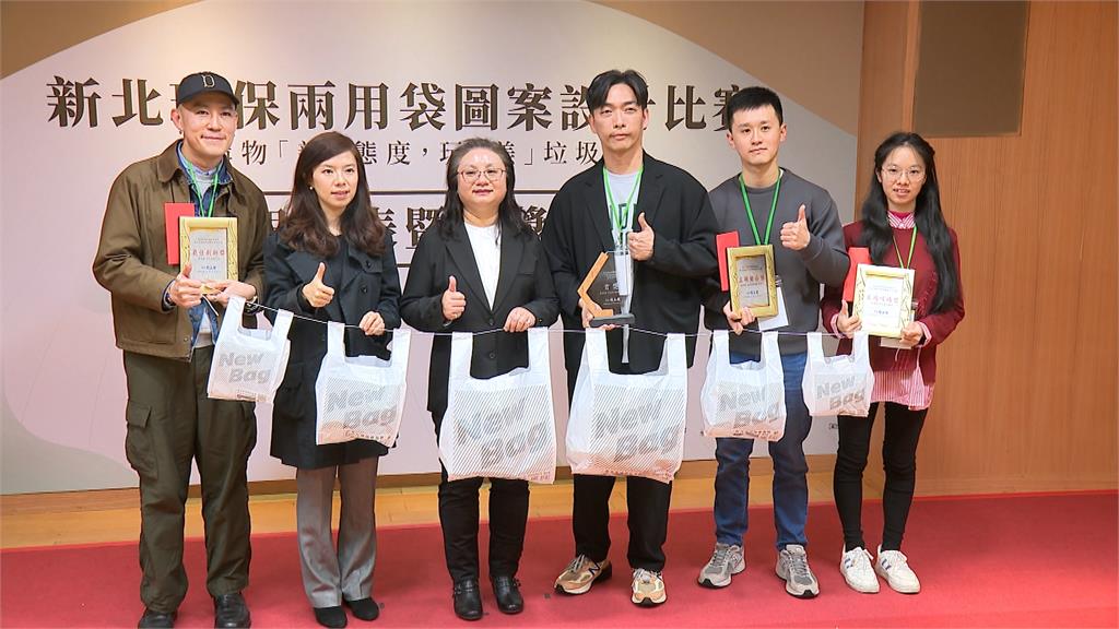 新北環保兩用袋設計獎得主出爐　首獎作品預計明年7月推出販售