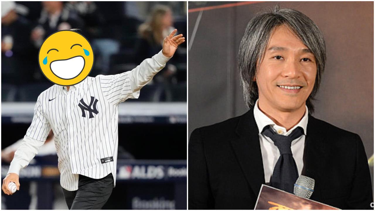 MLB/「哥吉拉」開球大歪樓!松井秀喜竟撞臉周星馳 網笑喊:以為洋基有功夫足球