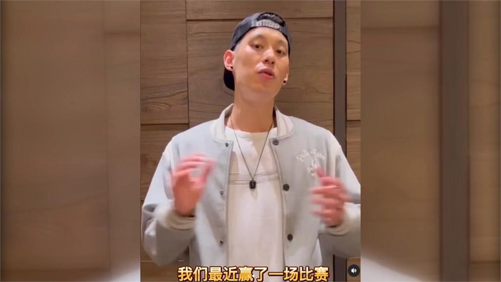 鋼鐵人勝場獎金「包起來」　林書豪分享暖心小故事