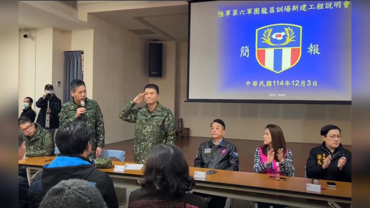 軍方靶場選址選在這地方 居民不滿沒溝通群起抗議