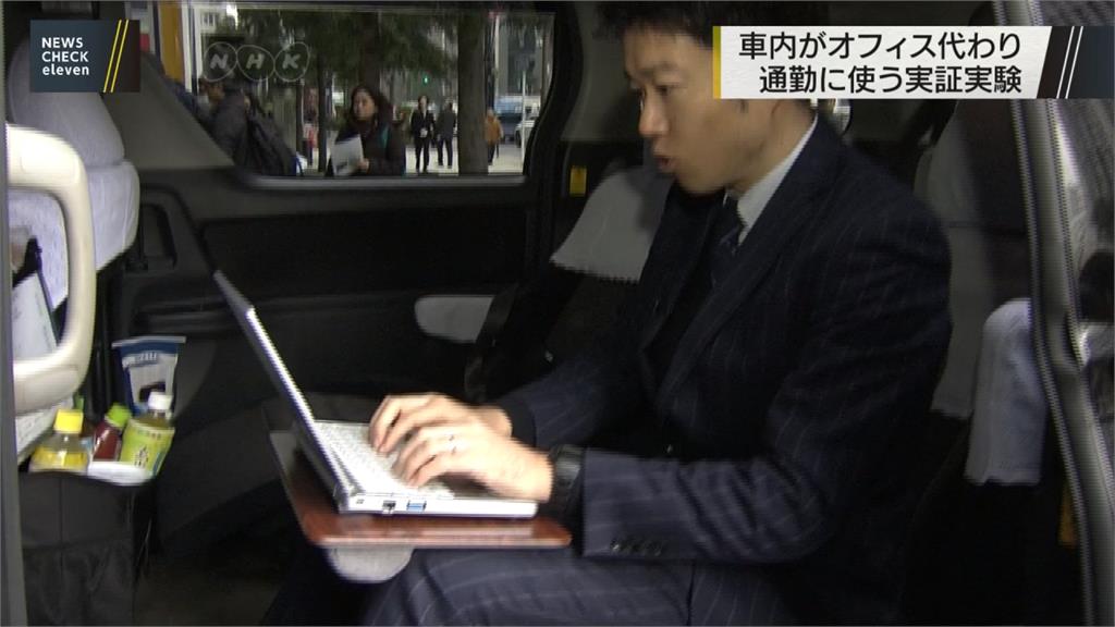 日本行動辦公室 APP預約車上就能辦公