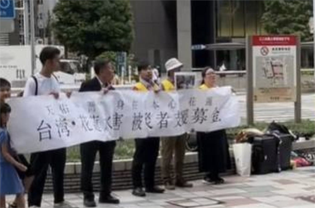 台日友好！名古屋車站前募款　盼幫助花蓮
