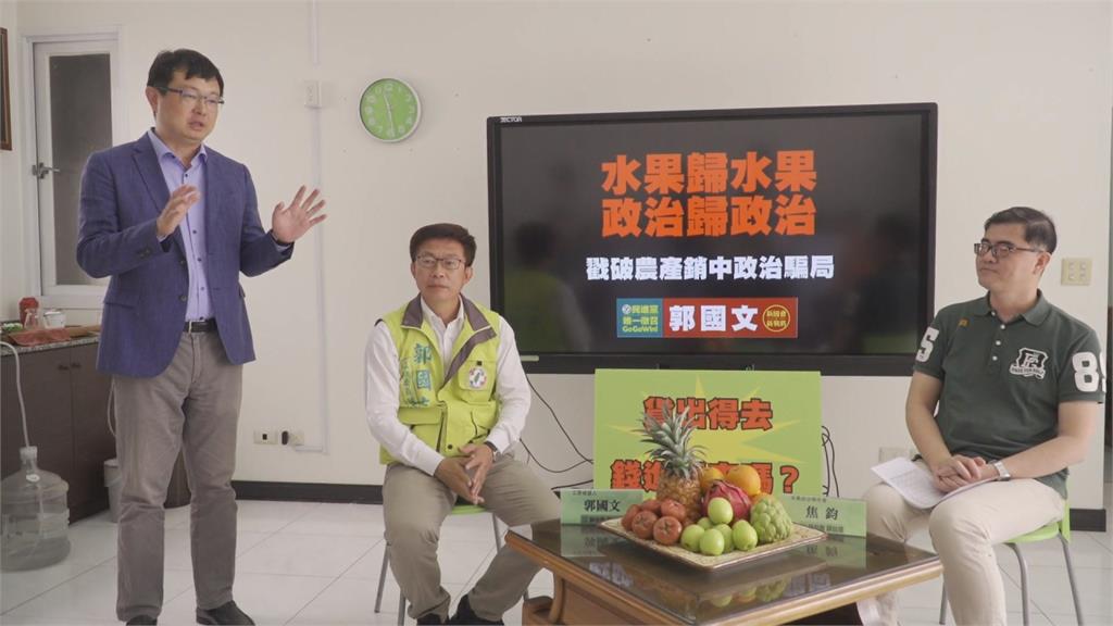 謝龍介大動作銷農產品到中國 郭國文憂心「政治訂單」