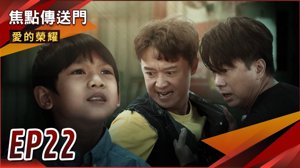 《愛的榮耀-EP22精采回顧》元智病因曝光　漢光志成勢不兩立！子陽上門提親　德嘉配不成？