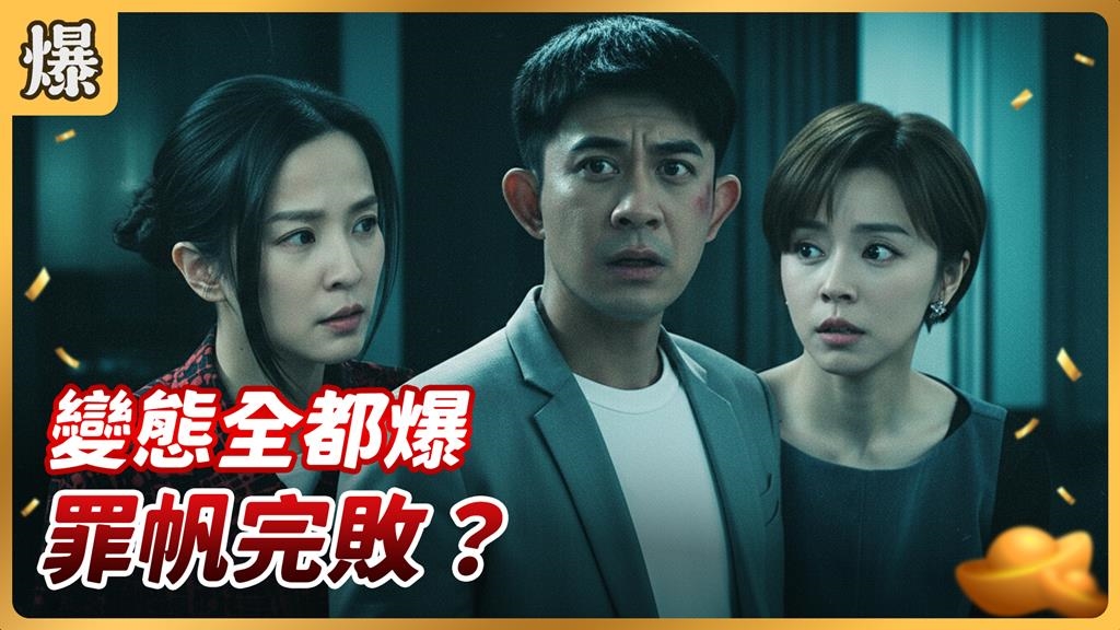 披著羊皮的狼終於落網!竊聽變態狼罪行全都爆?《好運來-EP249精彩片段》