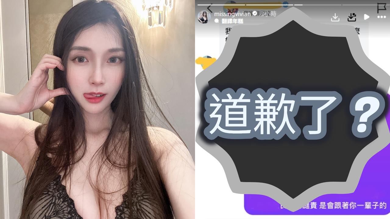 黃明志捲謀殺案「無證獲釋」道歉了?謝侑芯閨密曬「1截圖」:換不回人命