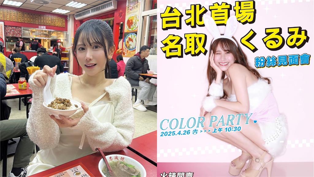 日本「最美賽車皇后」自曝最愛台灣「這1味」！害羞喊：下半身「這裡」最漂亮