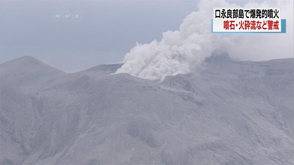 鹿兒島小島火山爆發 火山灰衝6千公尺高