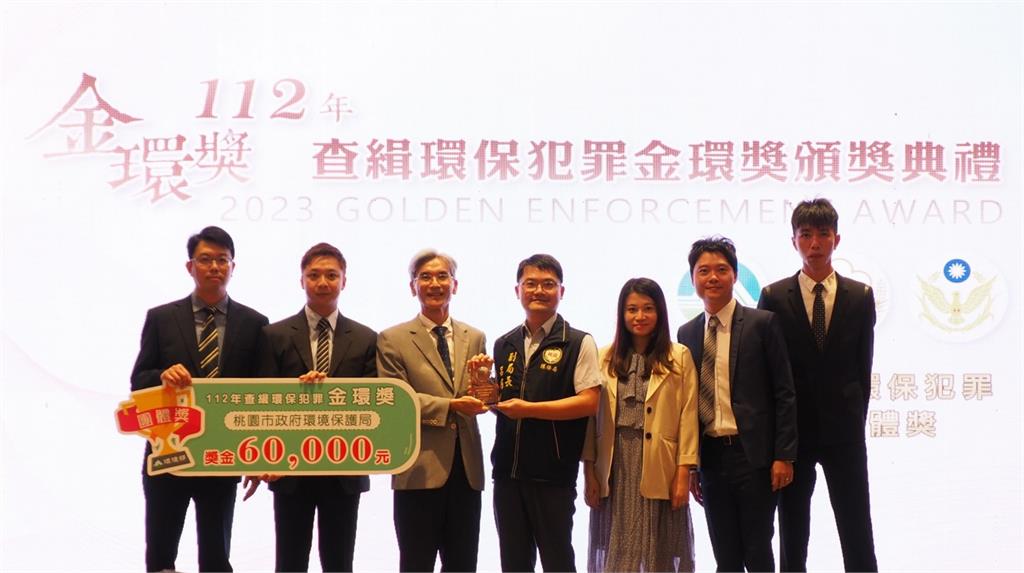 連續5年獲獎！桃環局獲「打擊環保犯罪卓越團體獎」肯定