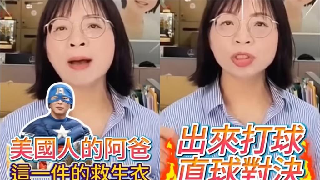 快新聞／黃國昌穿「美國人的阿爸」救生衣？　林淑芬嗆：出來打球
