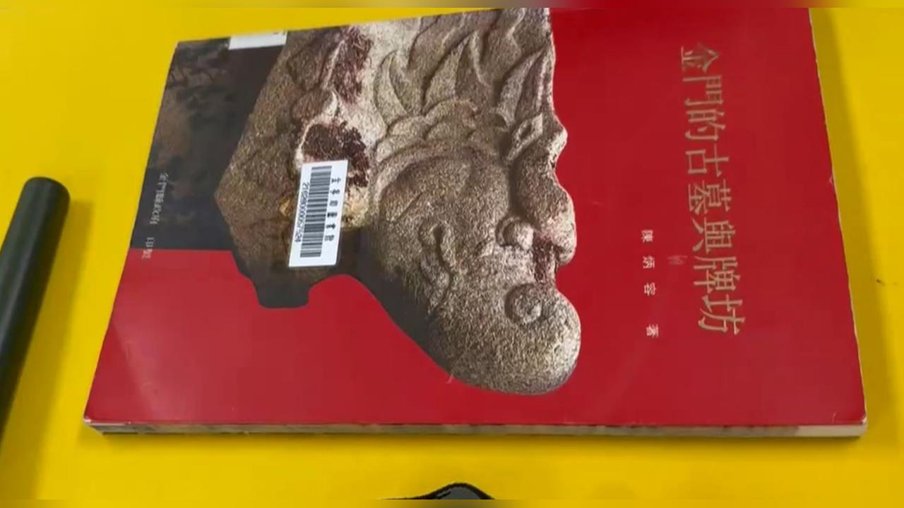 金門盜墓破案！6百多年歷史縣定古蹟遭破壞　　彰化20多歲男專程搭機作案