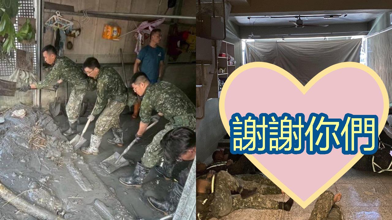 光復拚救災「國軍累癱睡地板」全場心疼!屋主「悄做1事」暖哭網:很用心