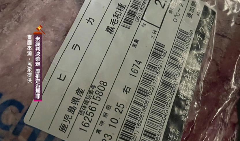 和牛餐廳賣過期肉！　自稱「最高檔」遭起訴求重刑