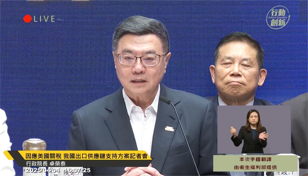 快新聞／川普關稅「農、工業都遭殃」！　卓榮泰點名「這13項」衝擊最大
