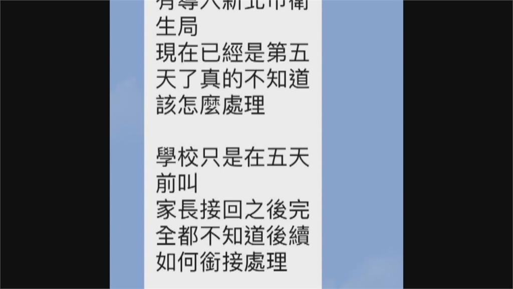 學生接到居隔通知等不到PCR　家長：防疫亂糟糟