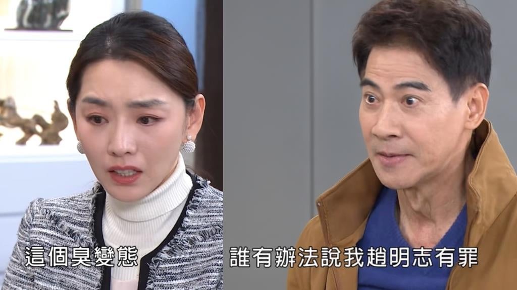 《好運來》惡魔趙明志的結局：哪一種最『大快人心』？！