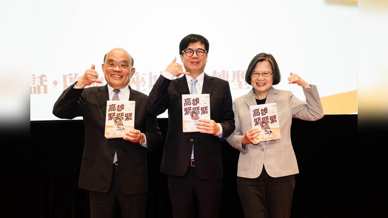 快新聞／政壇2大咖到場力挺！出席陳其邁高雄新書簽書會　書迷人數出爐了