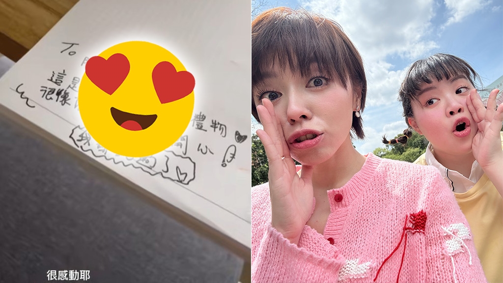 王瞳真的要登場《好運來》了?宮美樂致贈小物「1句話」藏端倪!