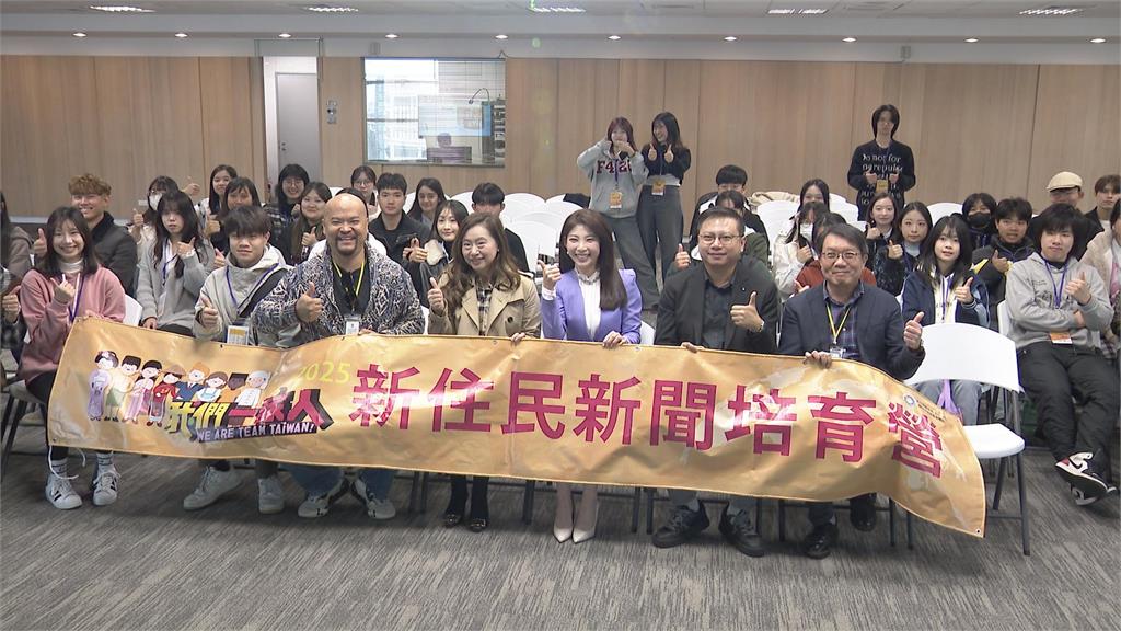 民視攜手開南大學舉辦「新住民新聞培育營」培訓新二代媒體人才注入新活力