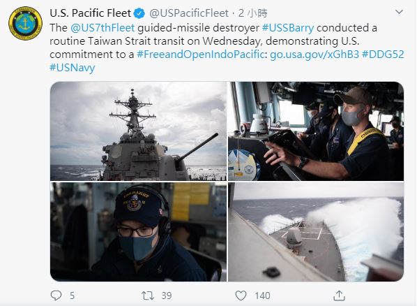 快新聞／美國海軍太平洋艦隊證實 飛彈驅逐艦貝瑞號14日通過台灣海峽
