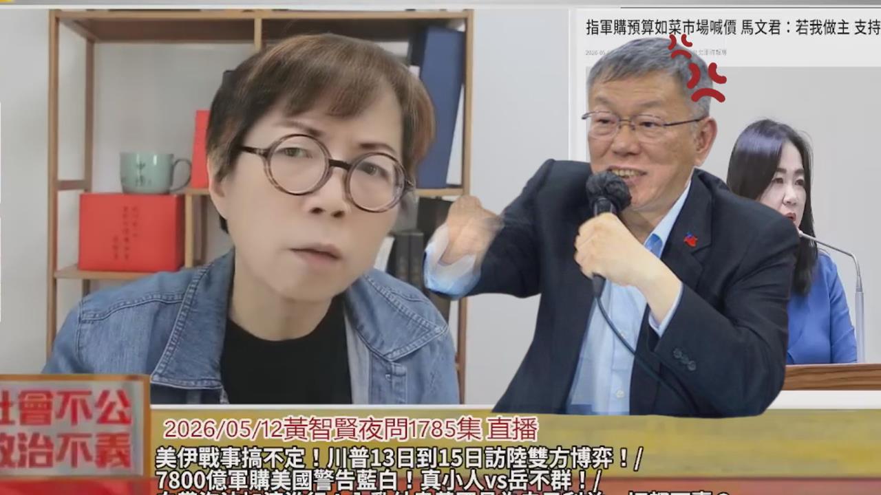 黃智賢轟民眾黨是政壇妖孽 狠批國民黨也中邪