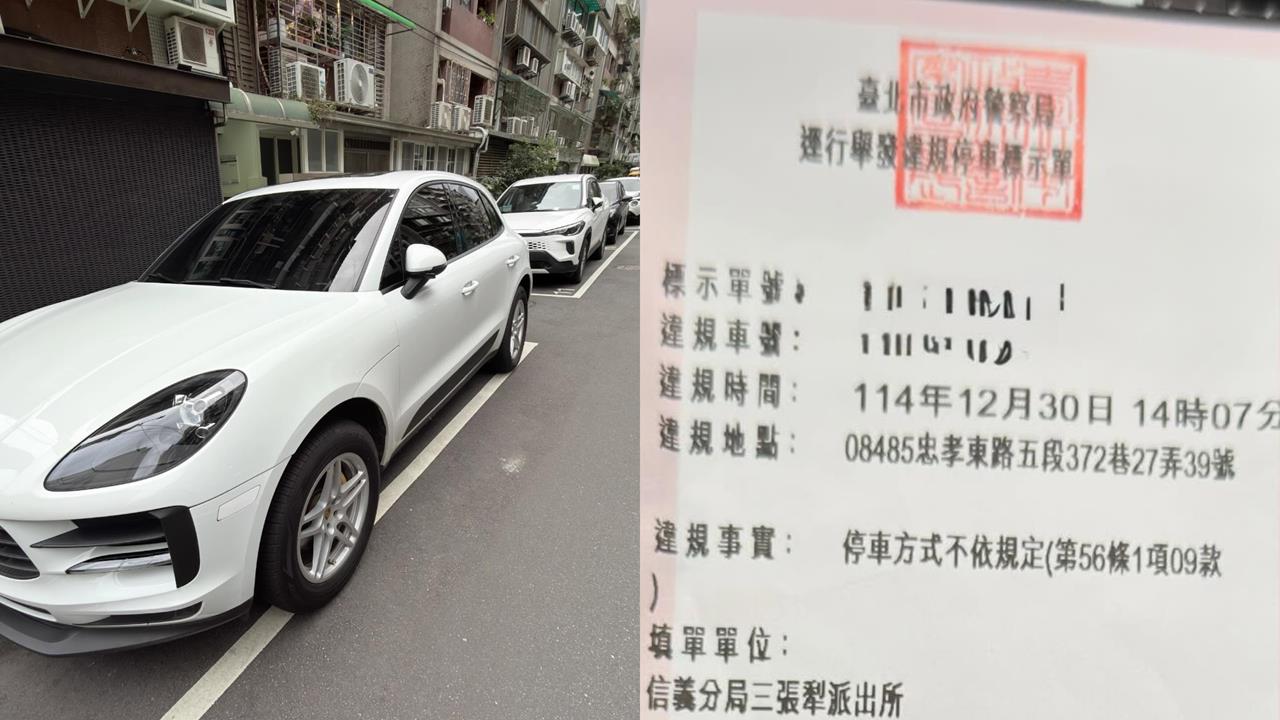 停在車格內「被罰1200元」車主無奈揭原因！過來人嘆：被開單才知道