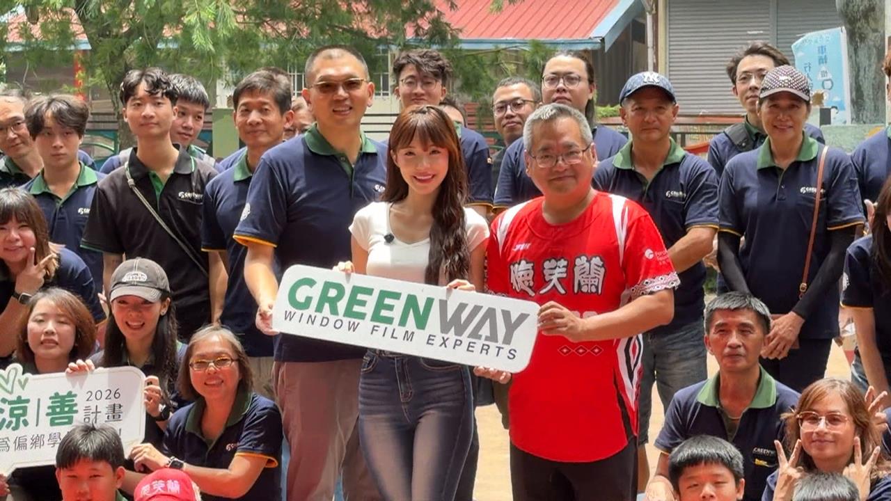 你貼我捐! GREENWAY格菱威隔熱紙義貼 邀李多慧任公益大使