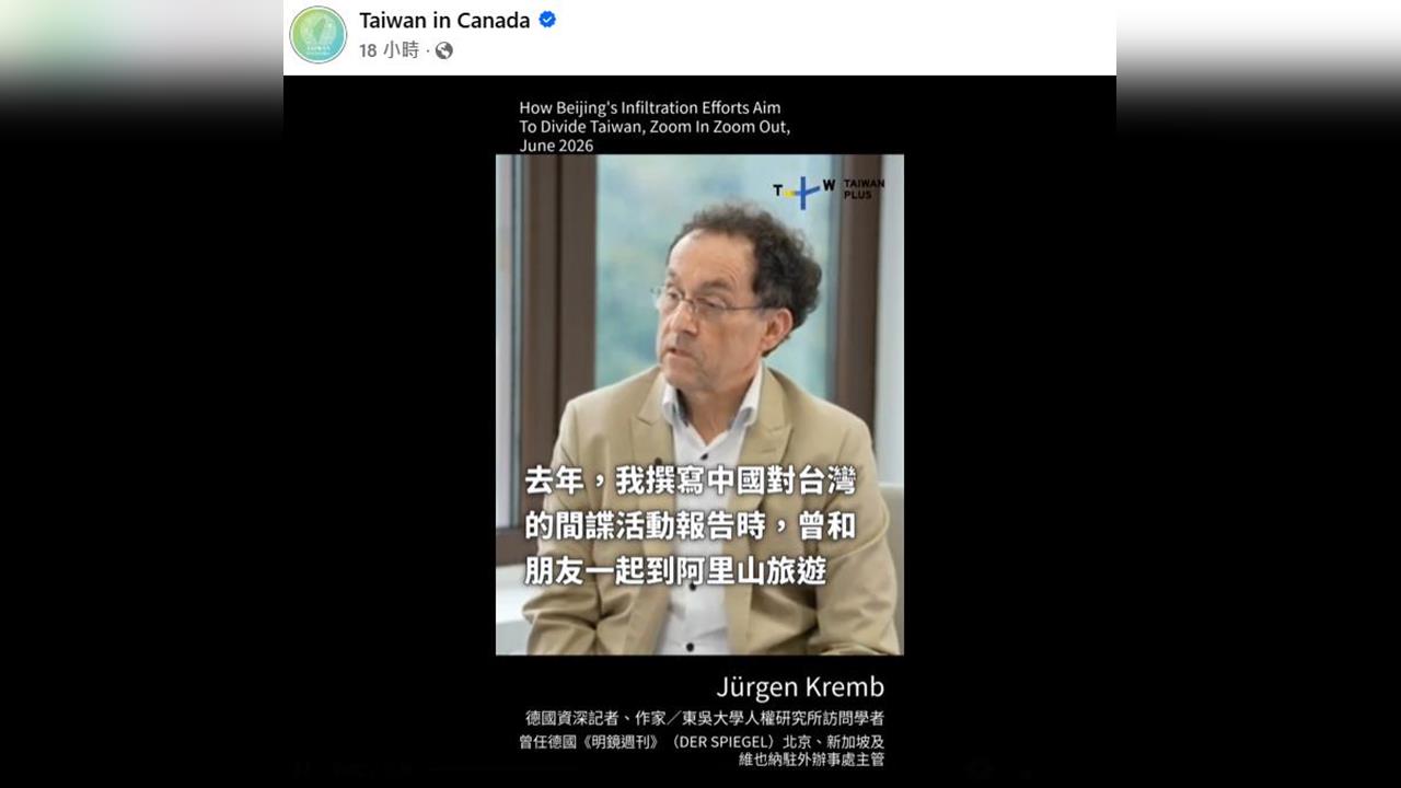 快新聞／「別講電話，是共諜！」德資深記者遊阿里山遭跟監　調查局證實：是中國女間諜