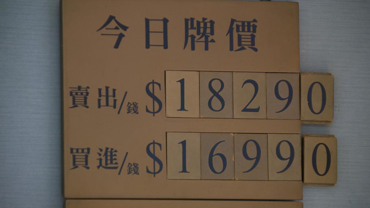 金價漲勢無盡頭? 黃金博物館"大金磚"身價破10億