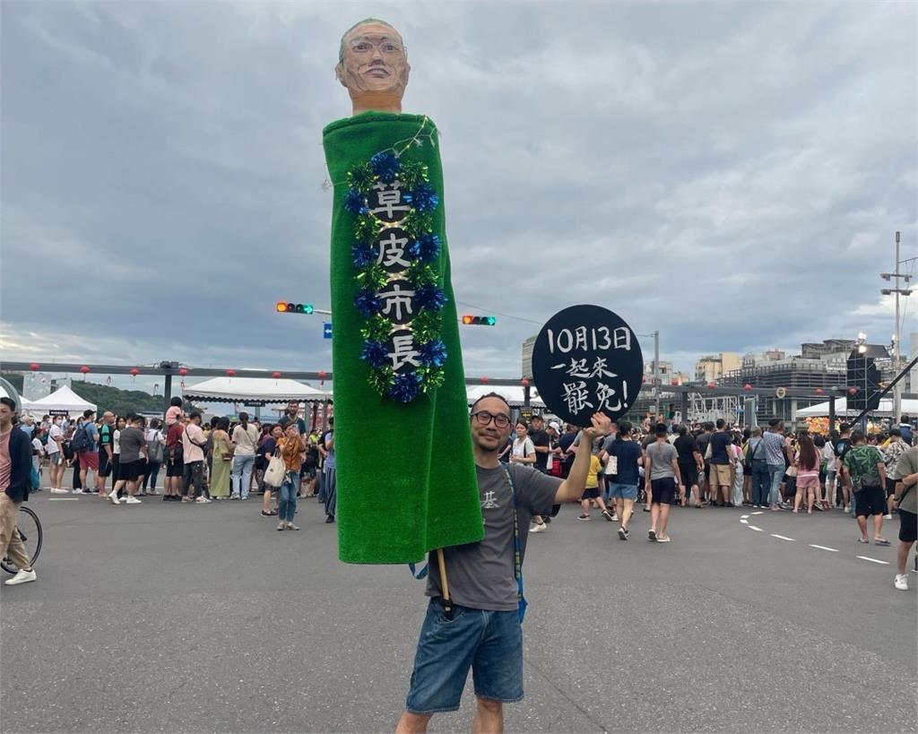 快新聞/基隆中元祭「拆樑小蜜蜂機動宣講」 民眾自創「草皮市長」吸睛