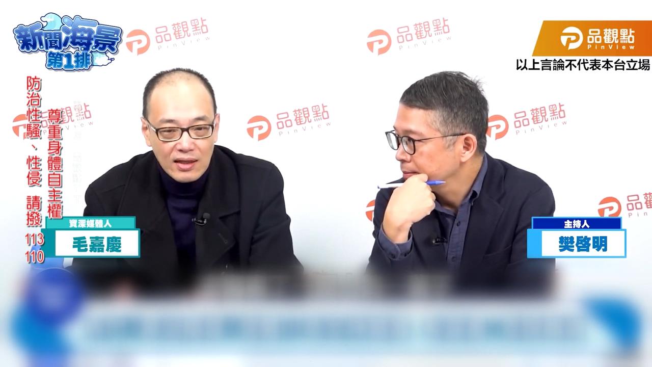 澄清「性騷小草女神」! 毛嘉慶解釋:民眾黨初選內鬥