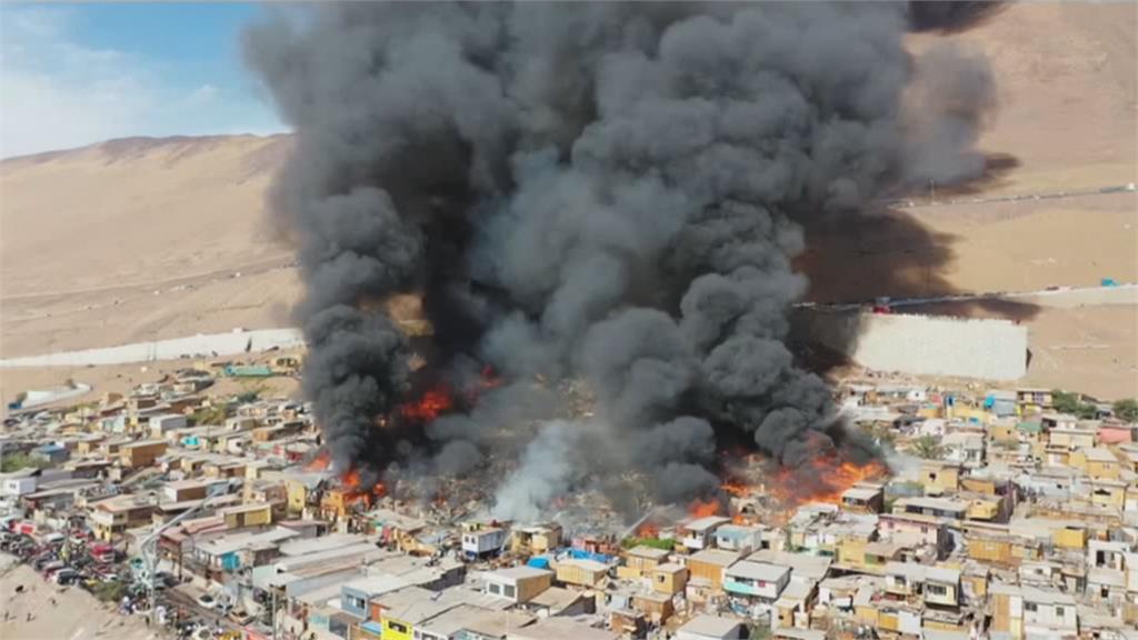 智利貧民窟大火　逾400人無家可歸、至少15傷